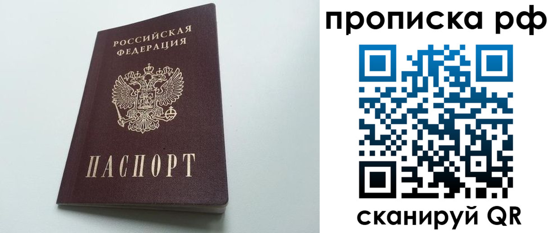 прописка в квартире в Касли