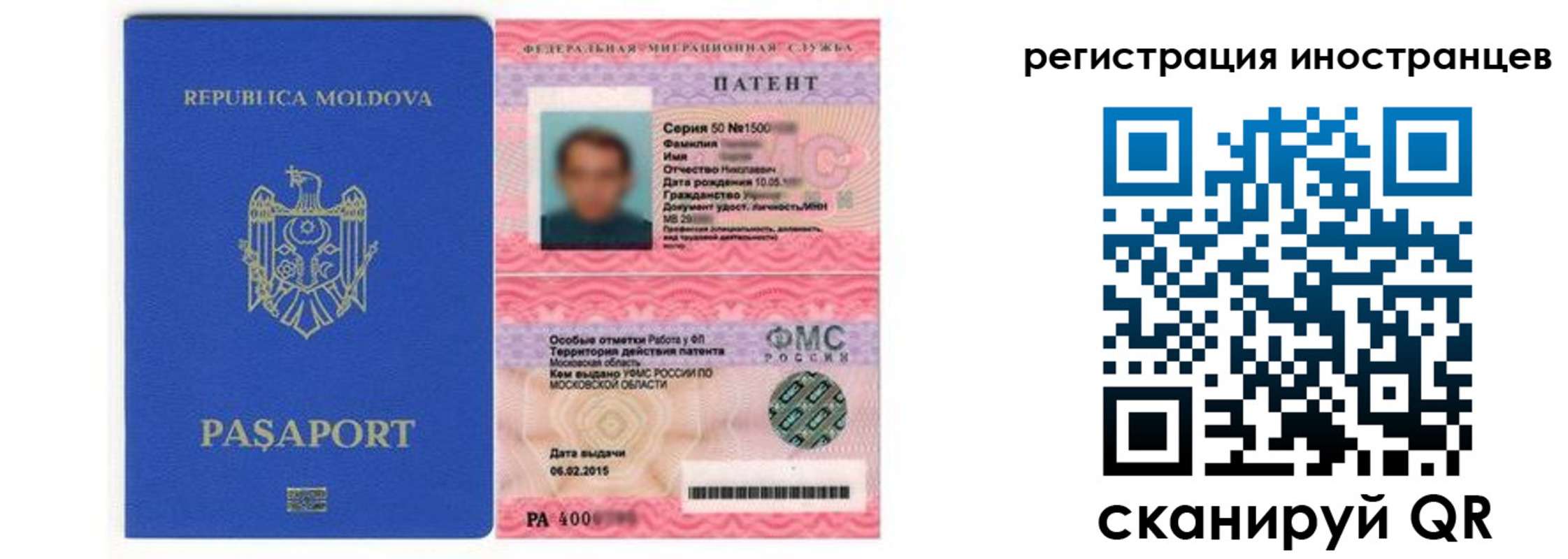 миграционный учет в Касли