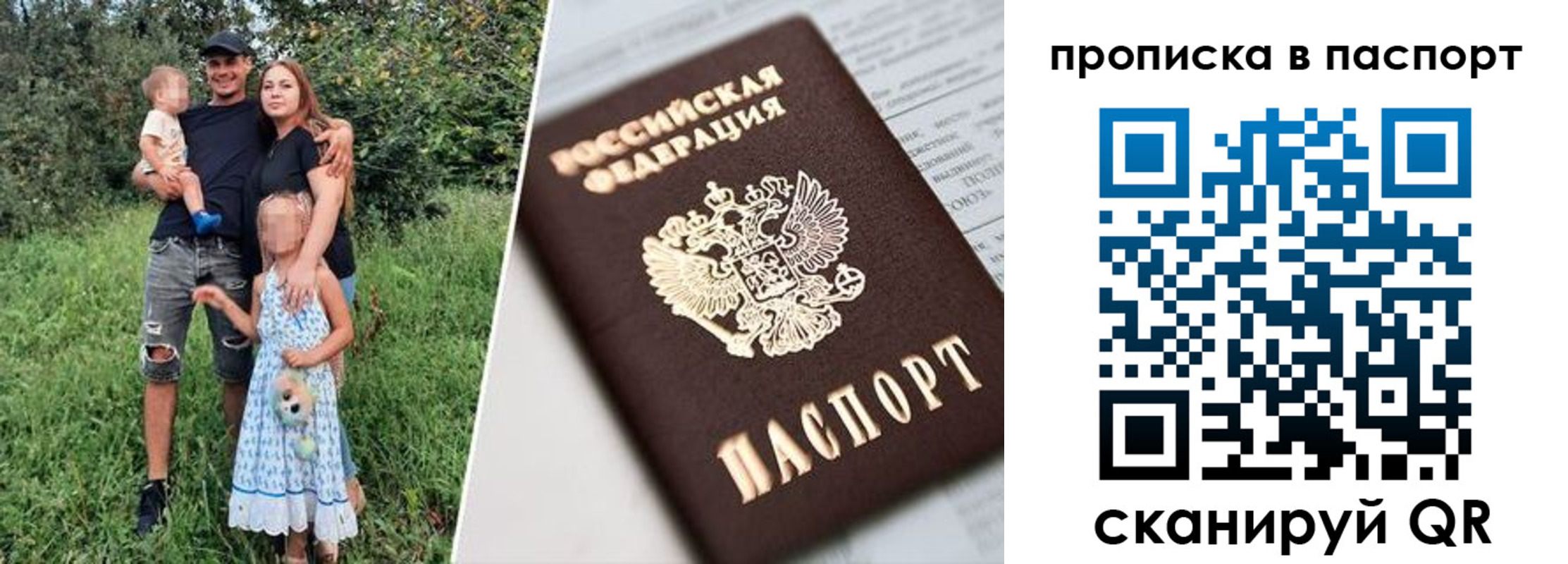 прописка в Касли