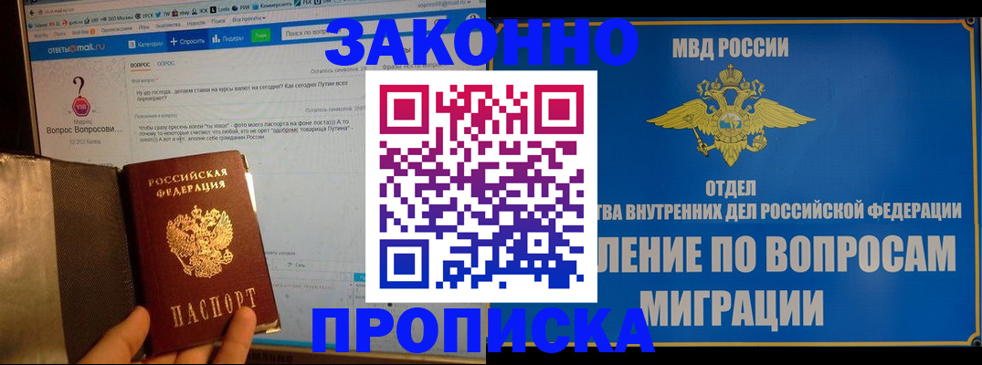 временная регистрация надежно в Касли