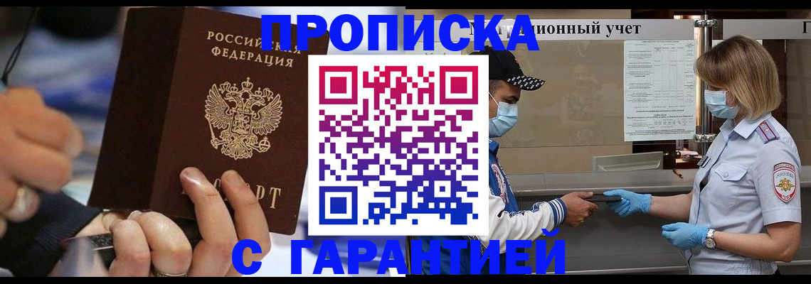 прописка 2025 в Касли