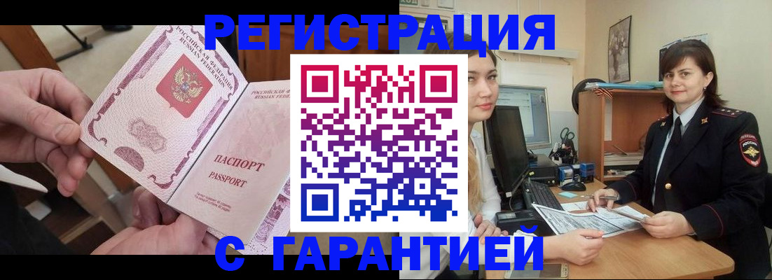 временная регистрация надежно в Касли