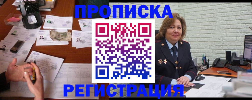 прописка ребенка в Касли