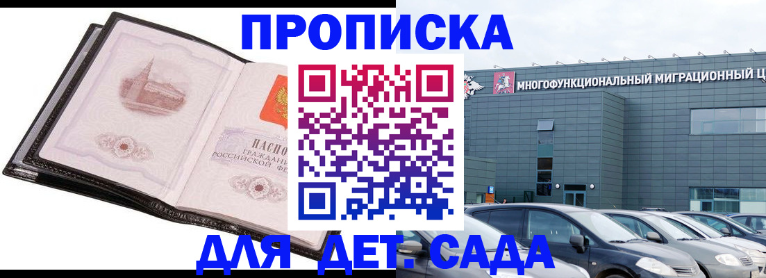 прописка штамп в Касли