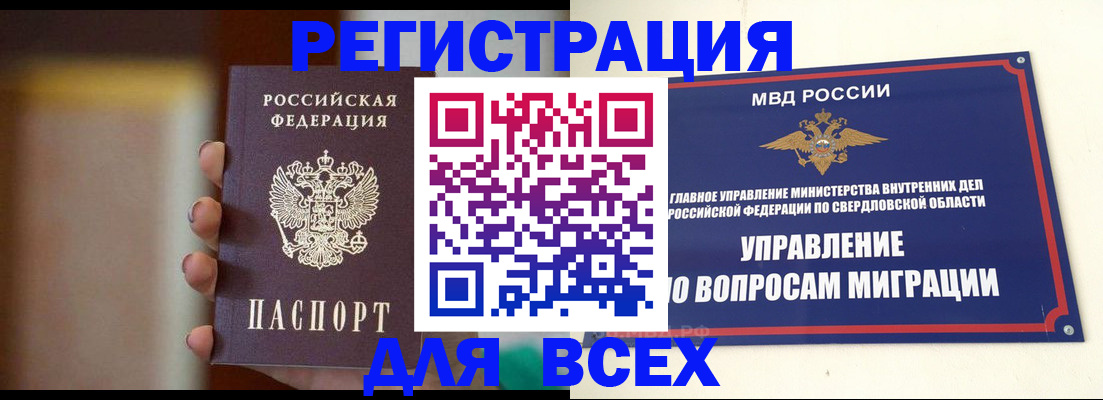 прописка 2025 в Касли