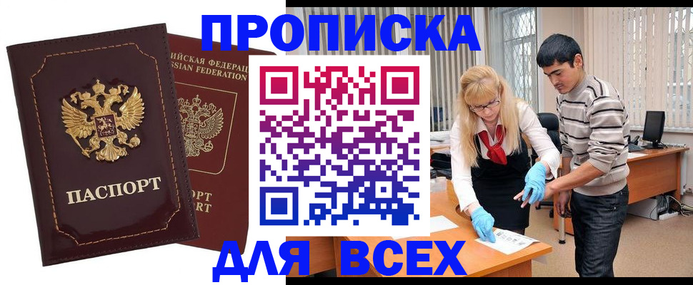 временная регистрация недорого в Касли