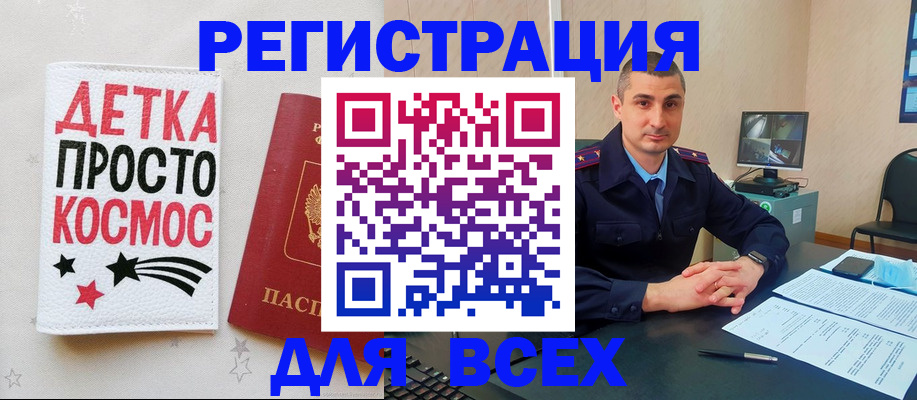 прописка в Касли