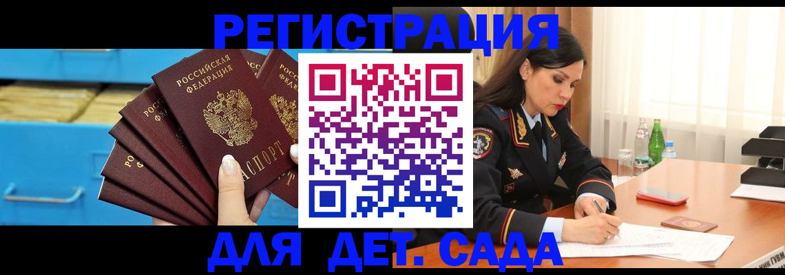 временная регистрация в квартире в Касли