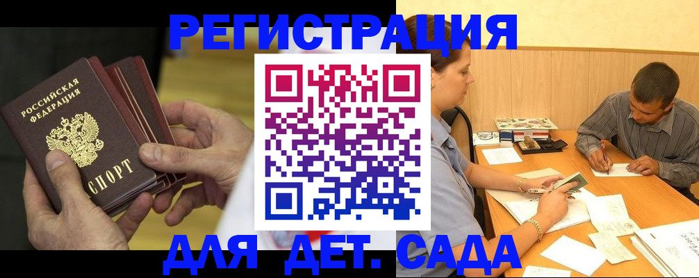 временная регистрация законно в Касли