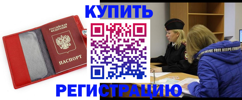 где прописаться в Касли