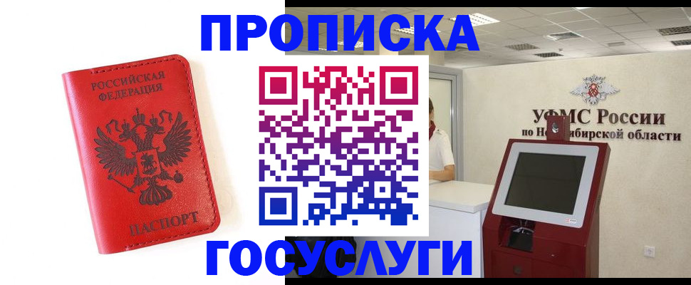 прописка гарантия в Касли