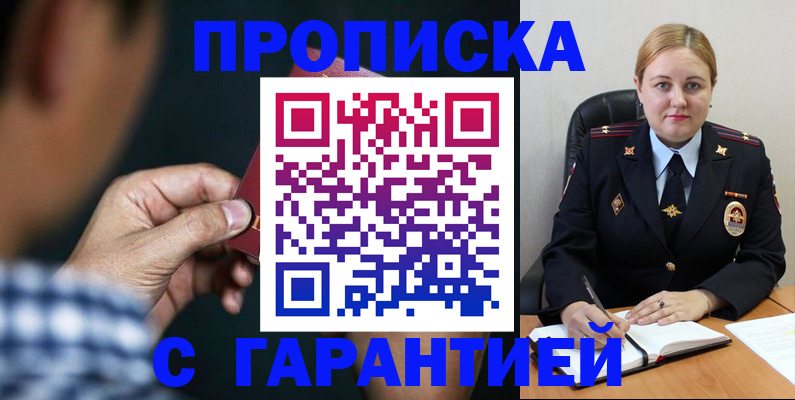 прописка для военкомата в Касли