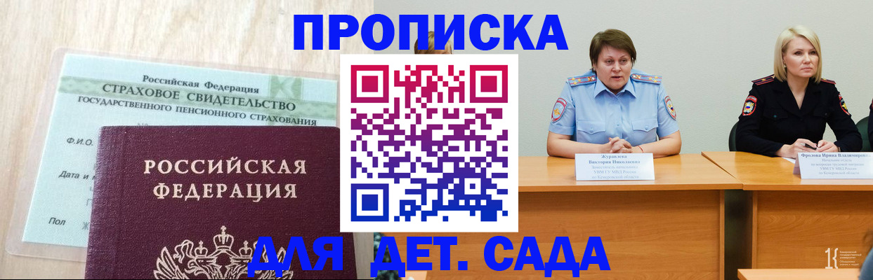 временная прописка в Касли