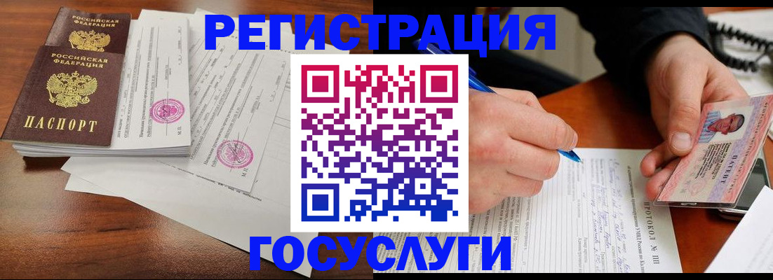 прописка ребенка в Касли